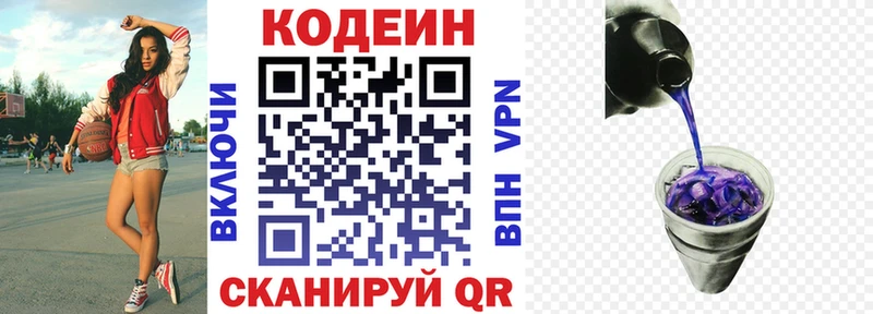 Codein напиток Lean (лин)  mega маркетплейс  Горнозаводск  сколько стоит 