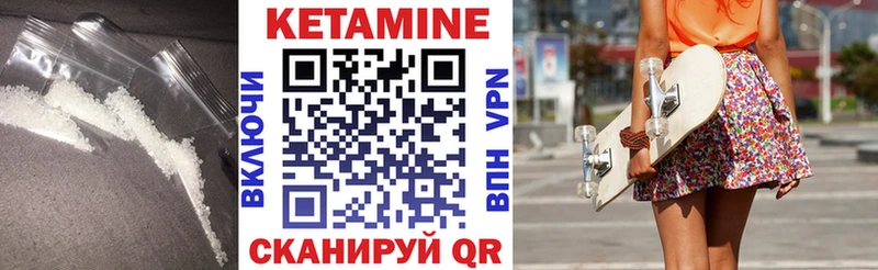 КЕТАМИН ketamine  Горнозаводск 