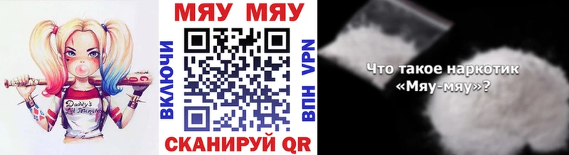 наркотики  Горнозаводск  blacksprut онион  Мефедрон VHQ 