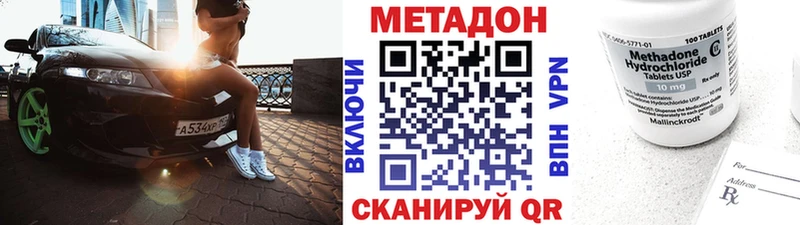 где купить наркотик  дарк нет состав  МЕТАДОН кристалл  Горнозаводск 