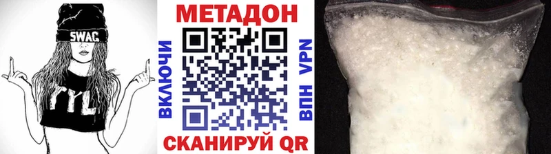 МЕТАДОН methadone Горнозаводск